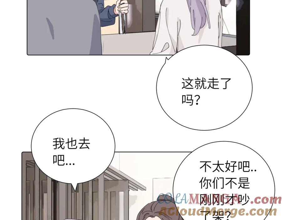 《关于被班上绿茶威胁那件事》四十四话 不是要好好解释清楚吗 第16页