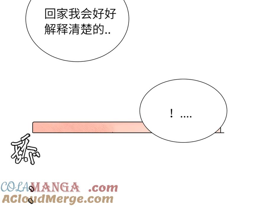《关于被班上绿茶威胁那件事》四十四话 不是要好好解释清楚吗 第13页