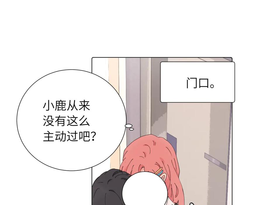 《关于被班上绿茶威胁那件事》四十四话 不是要好好解释清楚吗 第29页