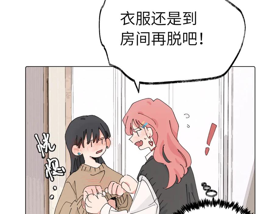 《关于被班上绿茶威胁那件事》四十四话 不是要好好解释清楚吗 第33页