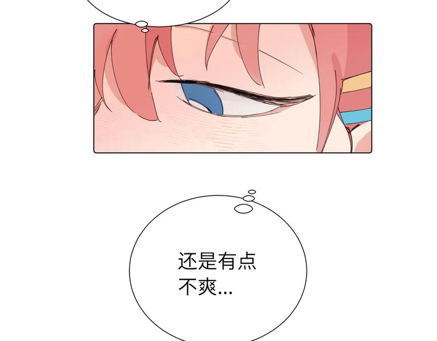 《关于被班上绿茶威胁那件事》四十四话 不是要好好解释清楚吗 第45页
