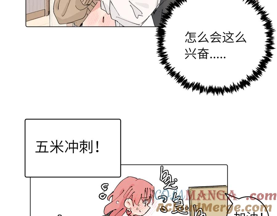 《关于被班上绿茶威胁那件事》四十四话 不是要好好解释清楚吗 第34页