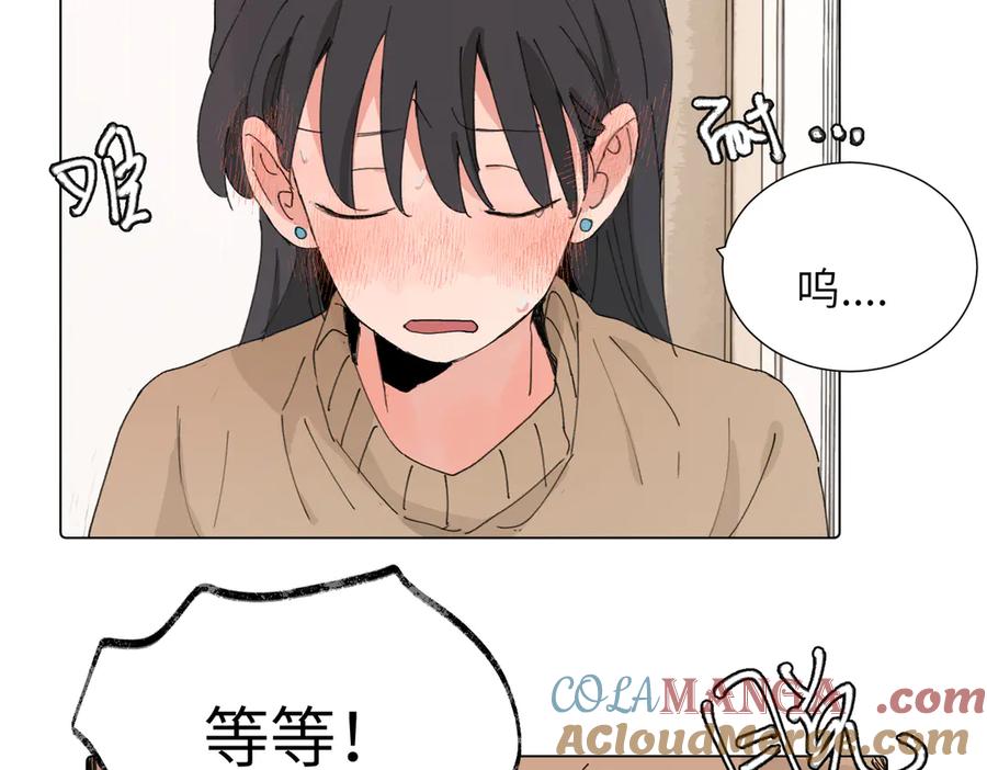 《关于被班上绿茶威胁那件事》四十四话 不是要好好解释清楚吗 第31页