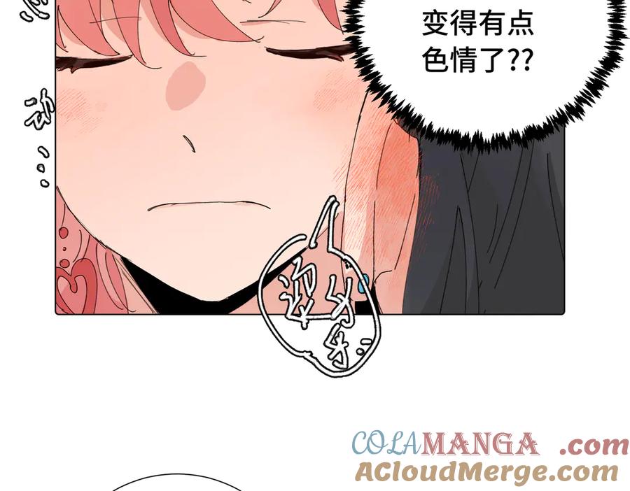 《关于被班上绿茶威胁那件事》四十四话 不是要好好解释清楚吗 第4页