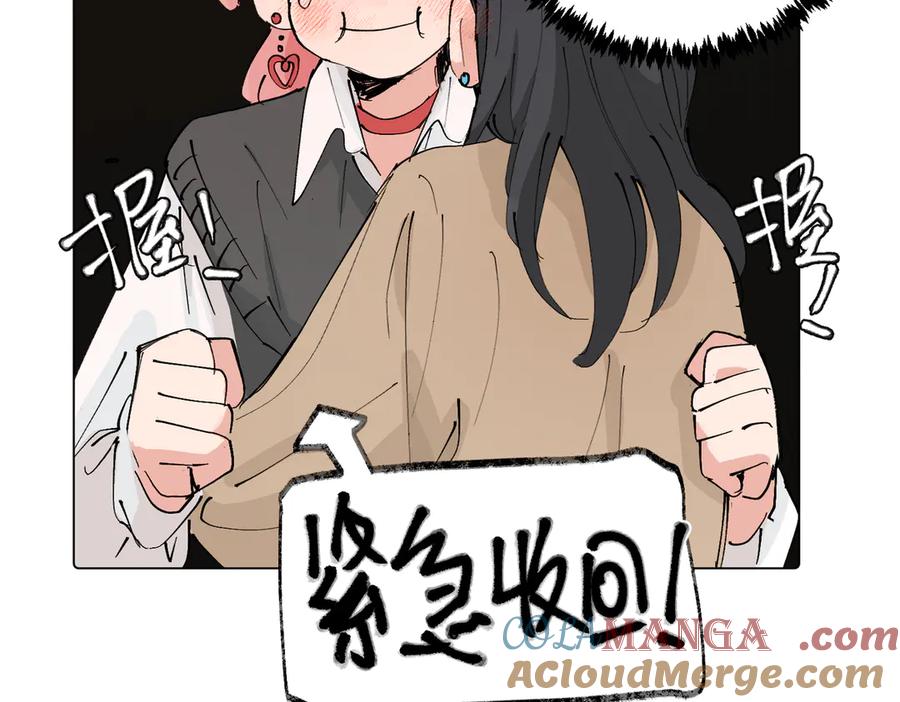 《关于被班上绿茶威胁那件事》四十四话 不是要好好解释清楚吗 第7页