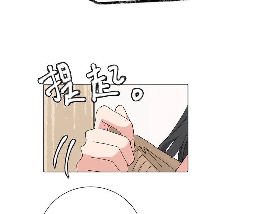 《关于被班上绿茶威胁那件事》四十四话 不是要好好解释清楚吗 第8页