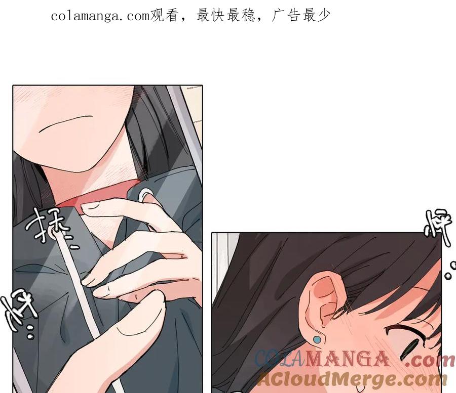 《关于被班上绿茶威胁那件事》四十七话 怪怪的 第1页