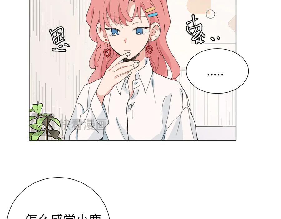 《关于被班上绿茶威胁那件事》四十七话 怪怪的 第12页