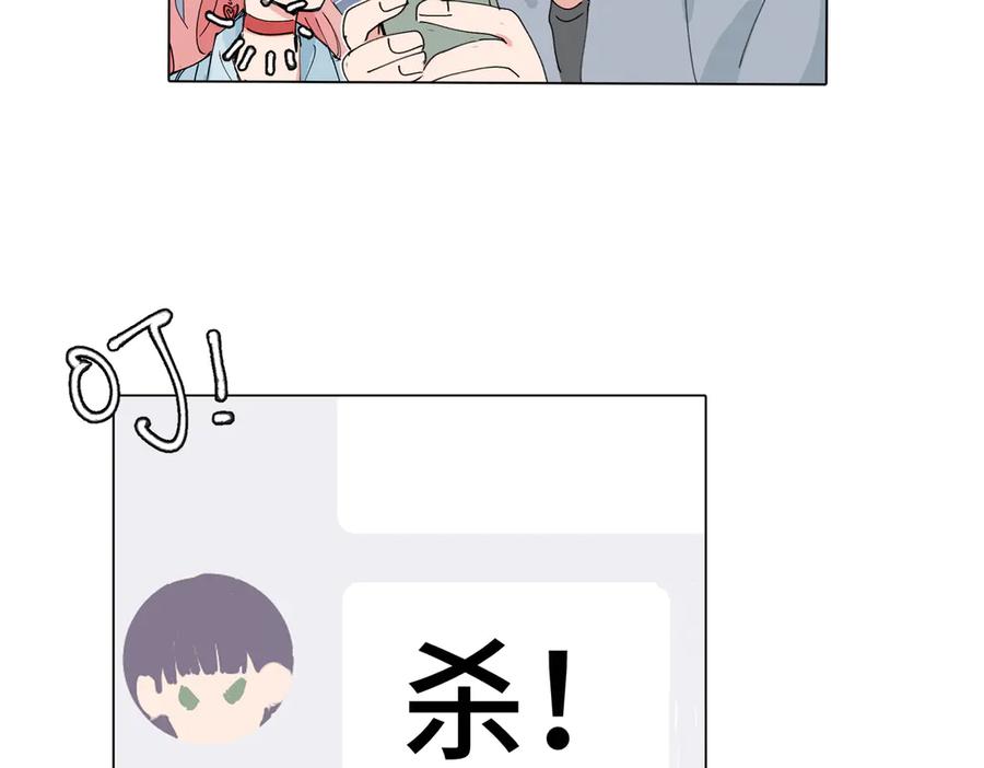 《关于被班上绿茶威胁那件事》四十七话 怪怪的 第48页