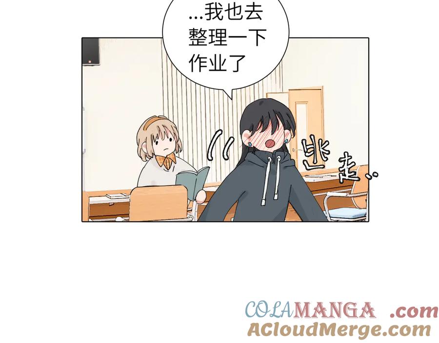 《关于被班上绿茶威胁那件事》四十七话 怪怪的 第34页