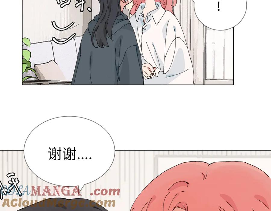 《关于被班上绿茶威胁那件事》四十七话 怪怪的 第7页