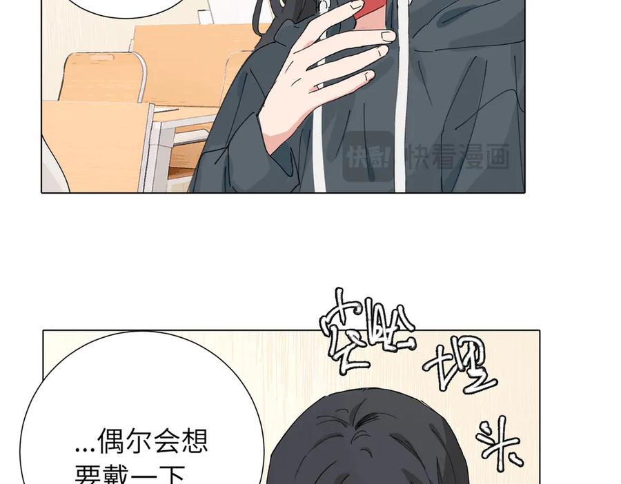 《关于被班上绿茶威胁那件事》四十七话 怪怪的 第32页