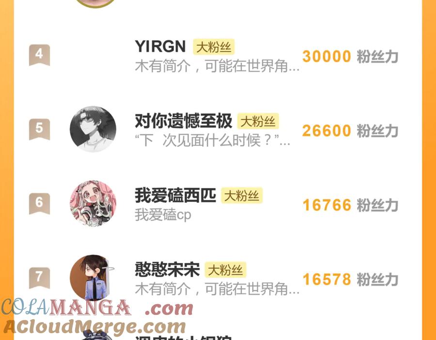 《关于被班上绿茶威胁那件事》四十七话 怪怪的 第55页