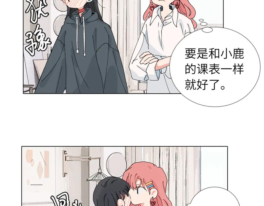 《关于被班上绿茶威胁那件事》四十七话 怪怪的 第6页