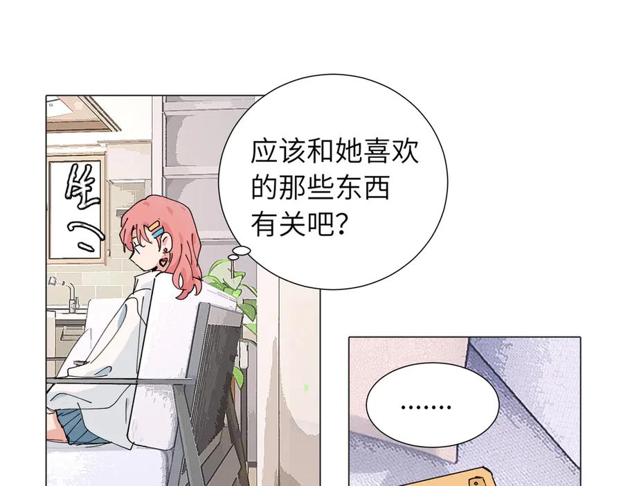 《关于被班上绿茶威胁那件事》四十七话 怪怪的 第14页