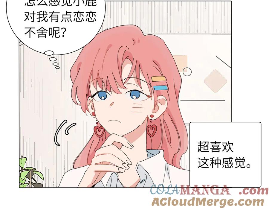 《关于被班上绿茶威胁那件事》四十七话 怪怪的 第13页