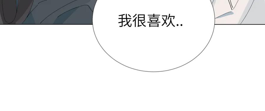 《关于被班上绿茶威胁那件事》四十七话 怪怪的 第9页