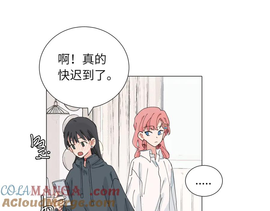 《关于被班上绿茶威胁那件事》四十七话 怪怪的 第10页