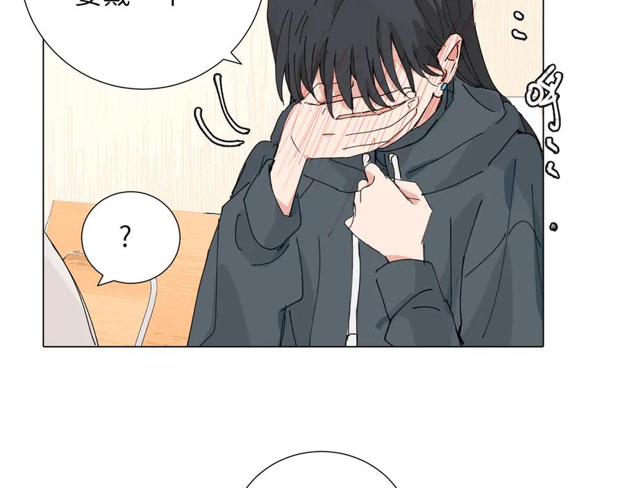 《关于被班上绿茶威胁那件事》四十七话 怪怪的 第33页