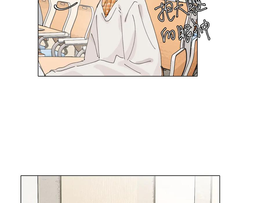《关于被班上绿茶威胁那件事》四十七话 怪怪的 第39页