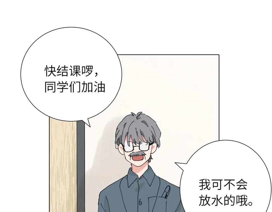 《关于被班上绿茶威胁那件事》四十七话 怪怪的 第35页