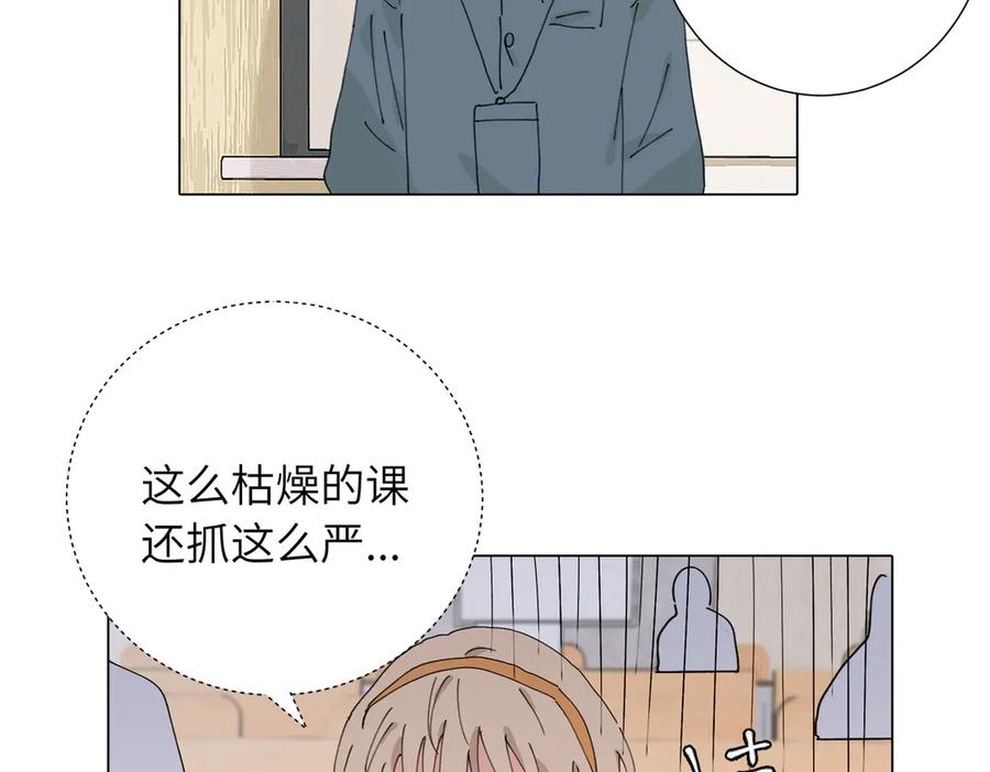 《关于被班上绿茶威胁那件事》四十七话 怪怪的 第36页