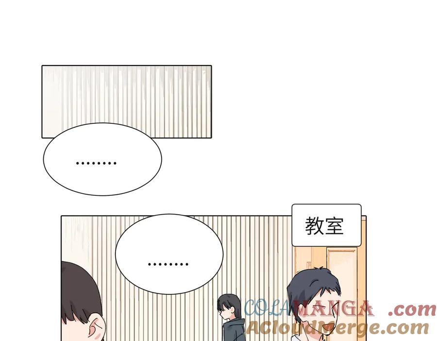 《关于被班上绿茶威胁那件事》四十七话 怪怪的 第19页