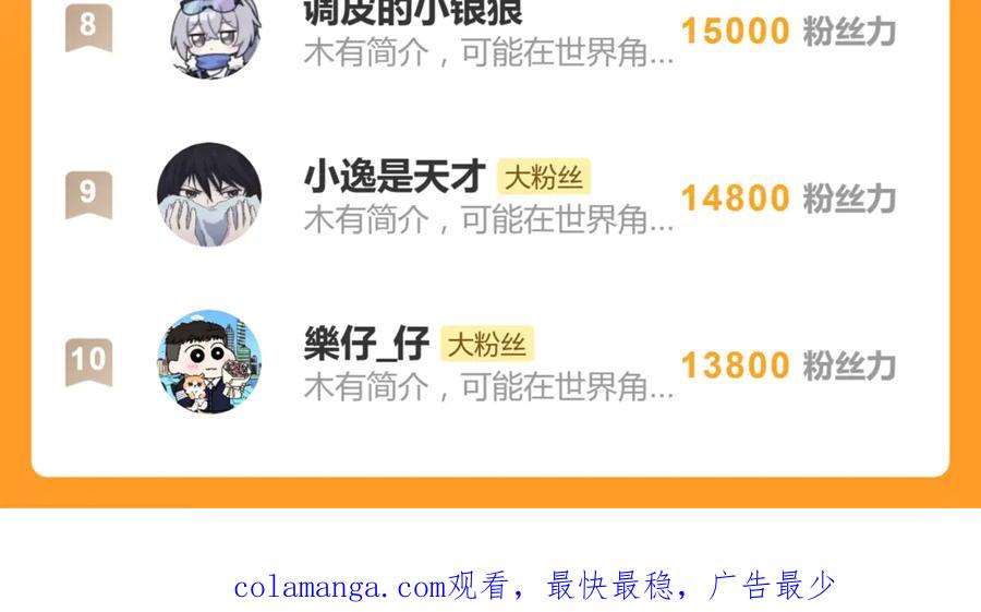 《关于被班上绿茶威胁那件事》四十七话 怪怪的 第56页