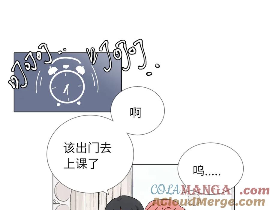 《关于被班上绿茶威胁那件事》四十七话 怪怪的 第4页
