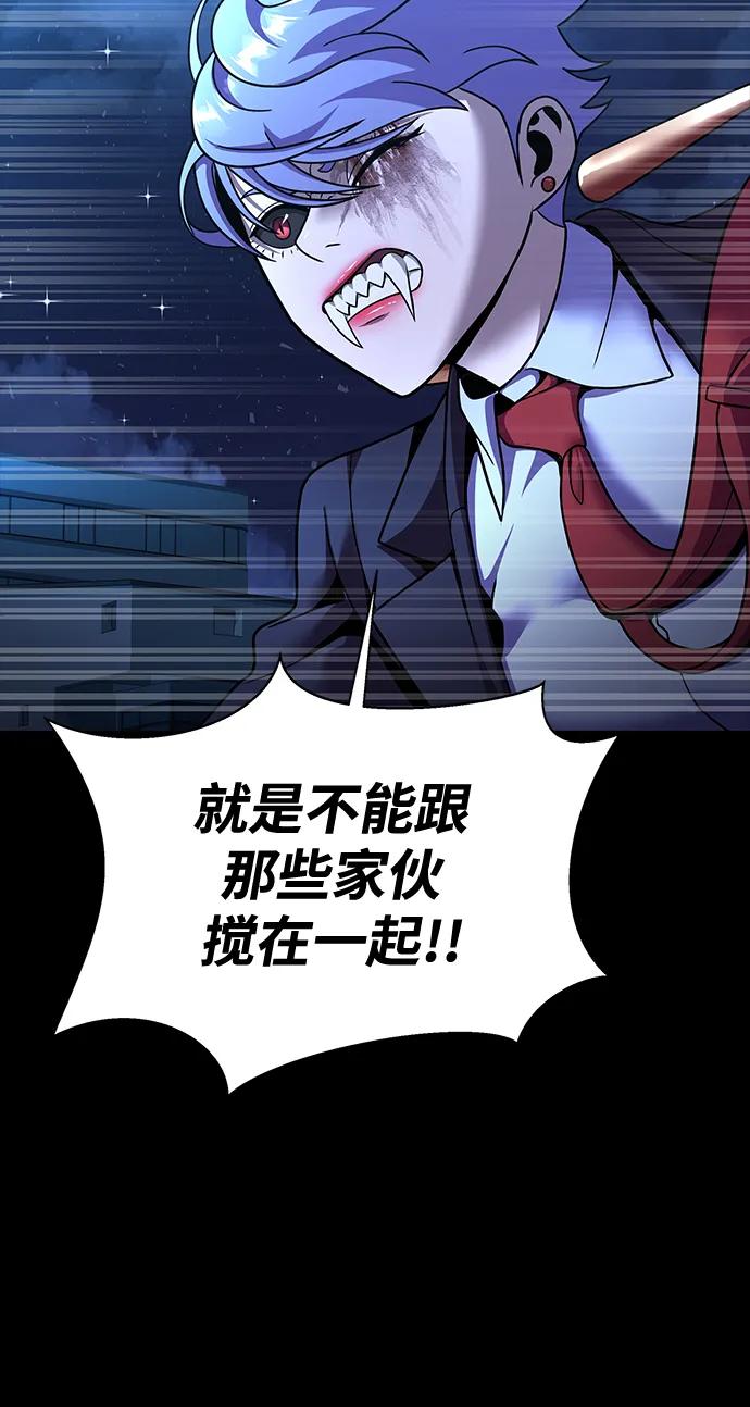 《吞噬钢铁的玩家》[第58话] 虚假的狂气VS真正的狂气 第111页