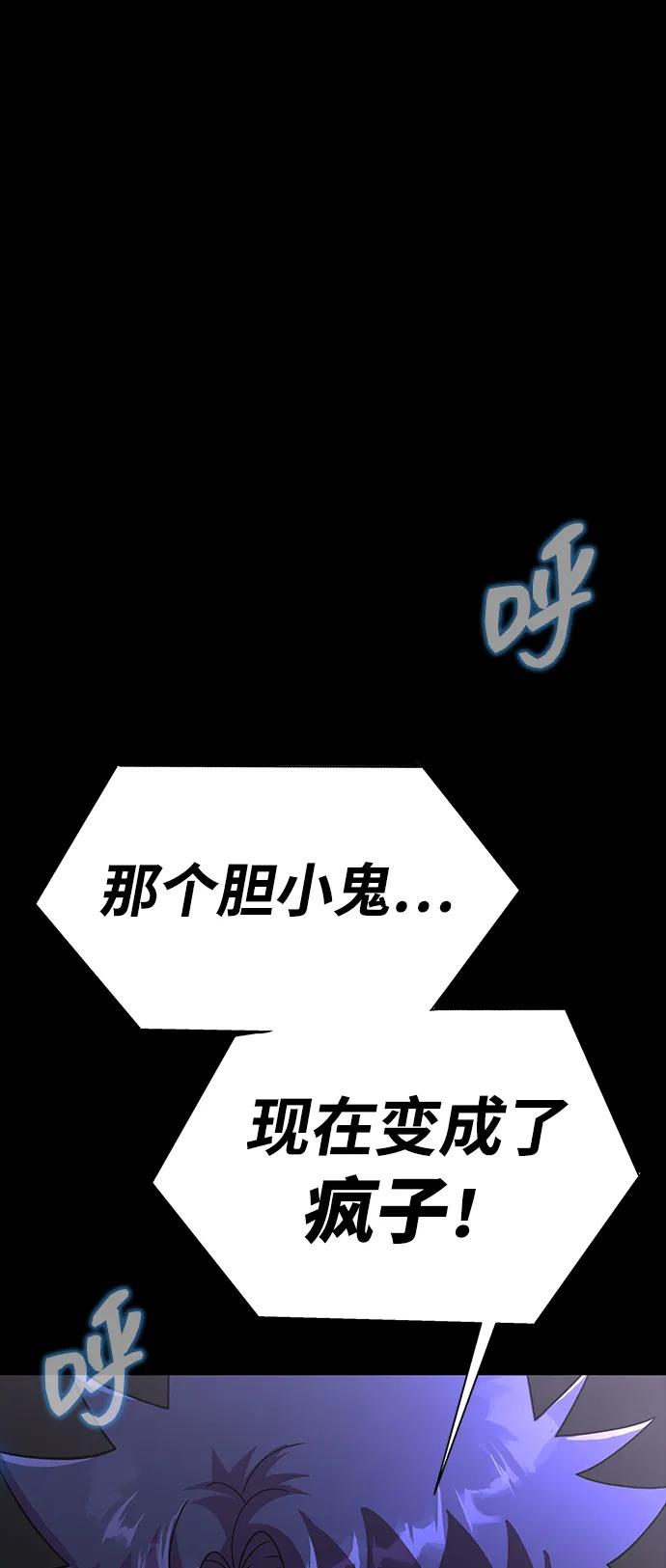《吞噬钢铁的玩家》[第58话] 虚假的狂气VS真正的狂气 第106页