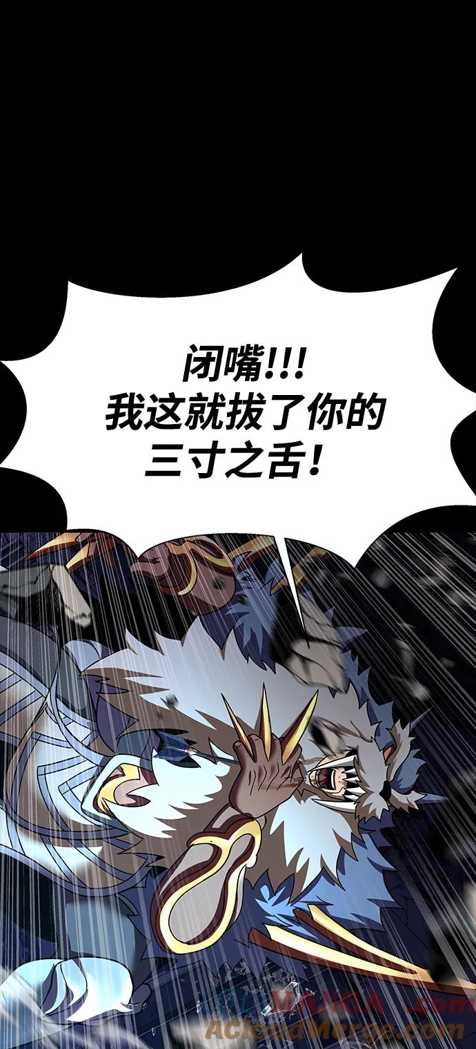 《吞噬钢铁的玩家》[第58话] 虚假的狂气VS真正的狂气 第89页