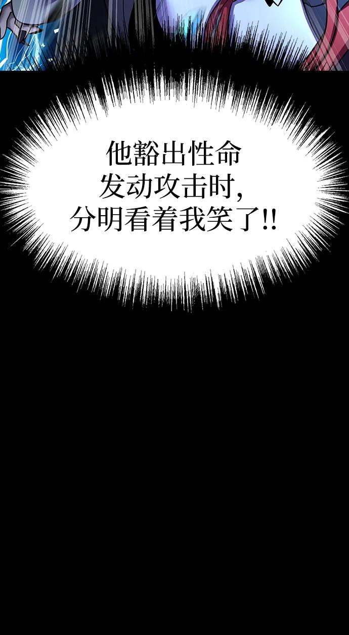 《吞噬钢铁的玩家》[第58话] 虚假的狂气VS真正的狂气 第115页