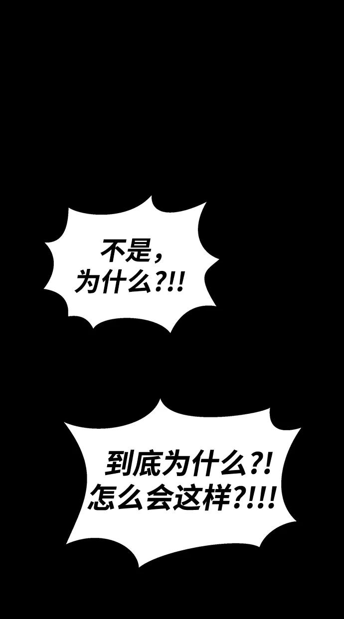 《吞噬钢铁的玩家》[第58话] 虚假的狂气VS真正的狂气 第86页