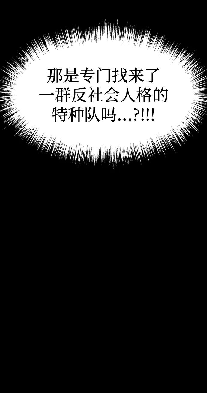 《吞噬钢铁的玩家》[第58话] 虚假的狂气VS真正的狂气 第116页