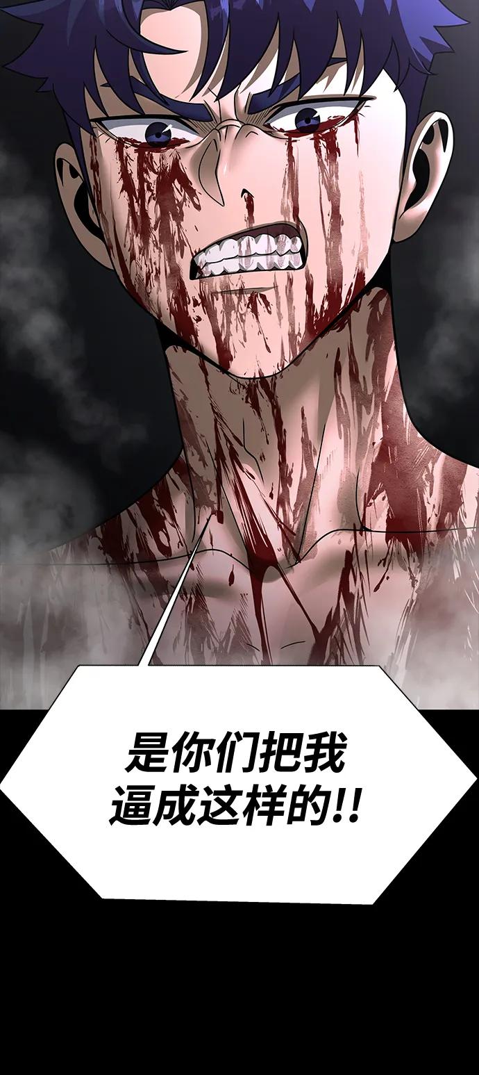《吞噬钢铁的玩家》[第58话] 虚假的狂气VS真正的狂气 第107页