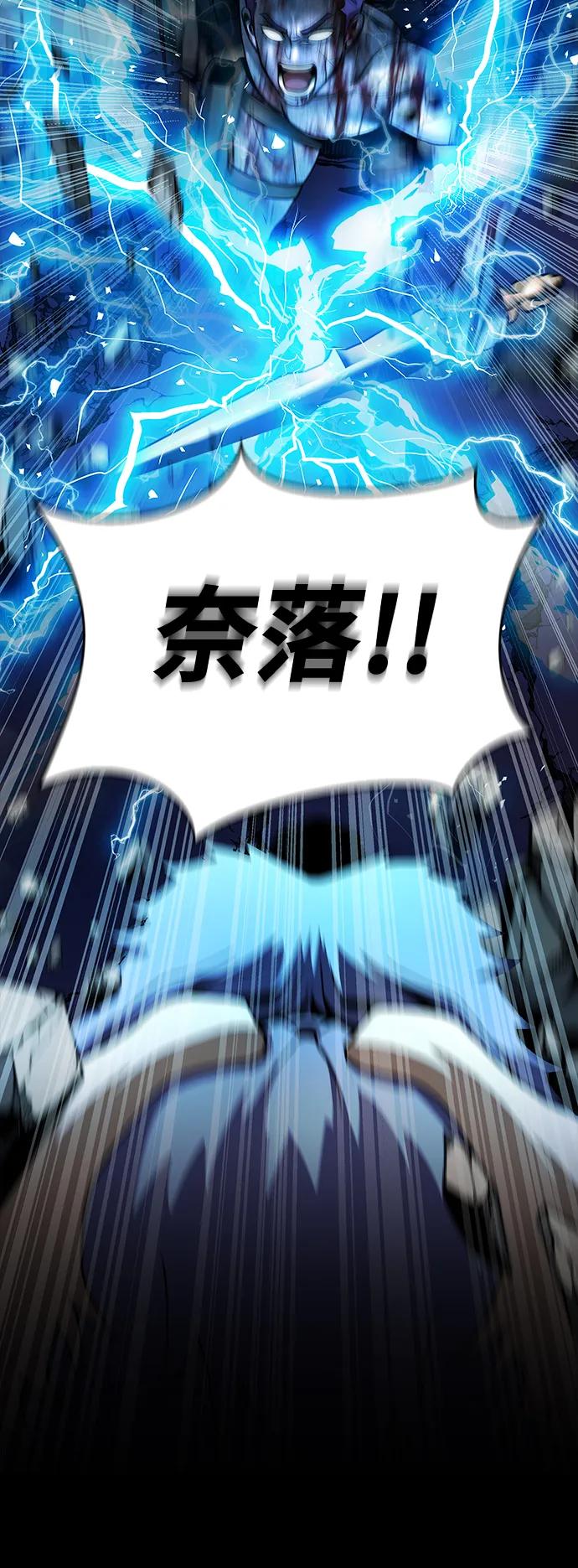 《吞噬钢铁的玩家》[第58话] 虚假的狂气VS真正的狂气 第98页
