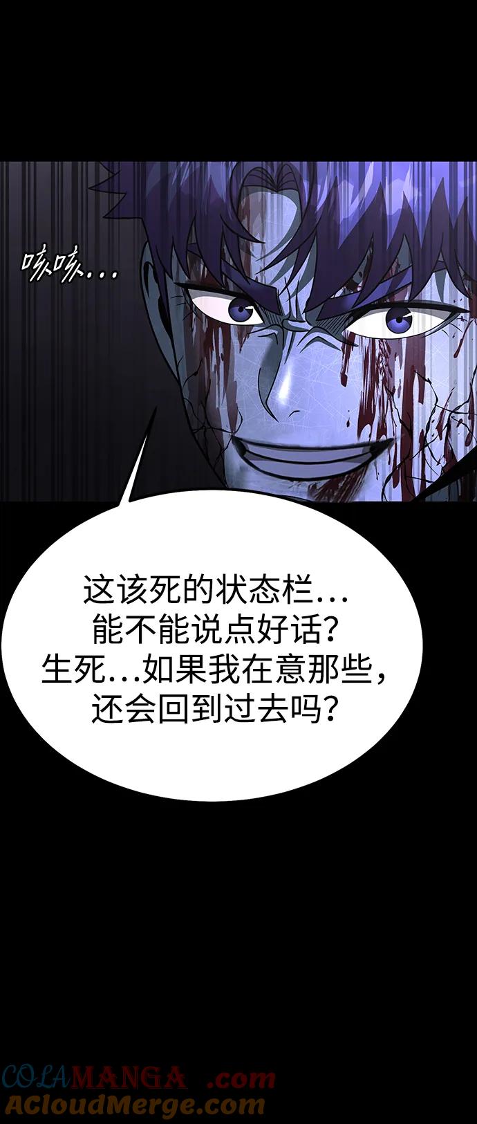 《吞噬钢铁的玩家》[第58话] 虚假的狂气VS真正的狂气 第93页