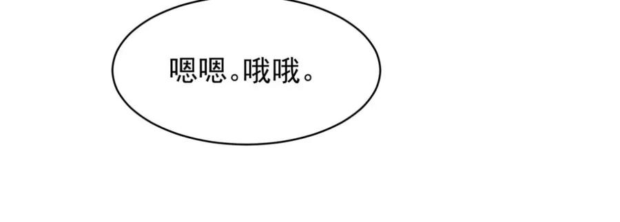 《关于被班上绿茶威胁那件事》03 第21页