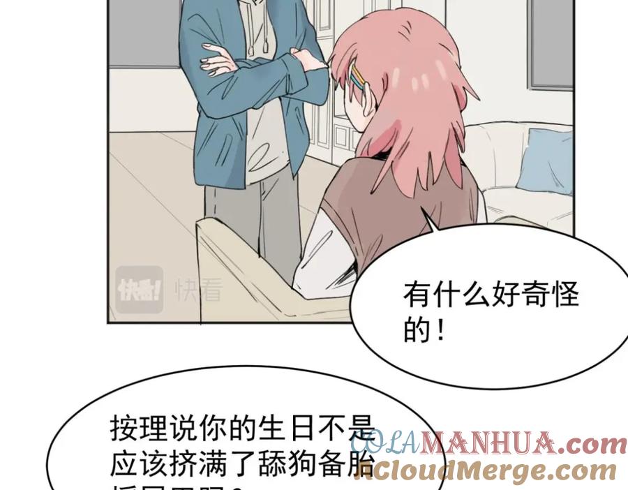 《关于被班上绿茶威胁那件事》03 第34页