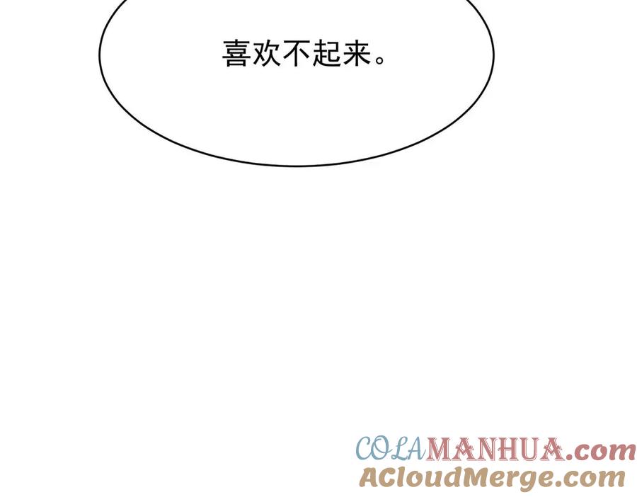 《关于被班上绿茶威胁那件事》03 第64页