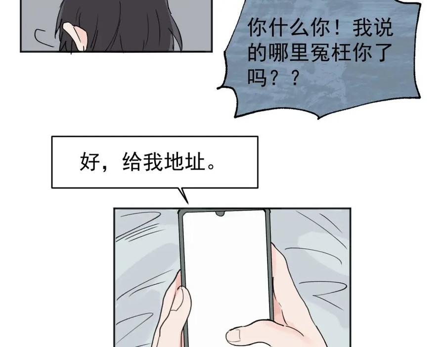 《关于被班上绿茶威胁那件事》03 第8页