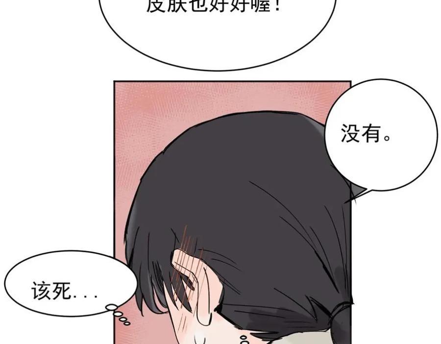 《关于被班上绿茶威胁那件事》03 第54页