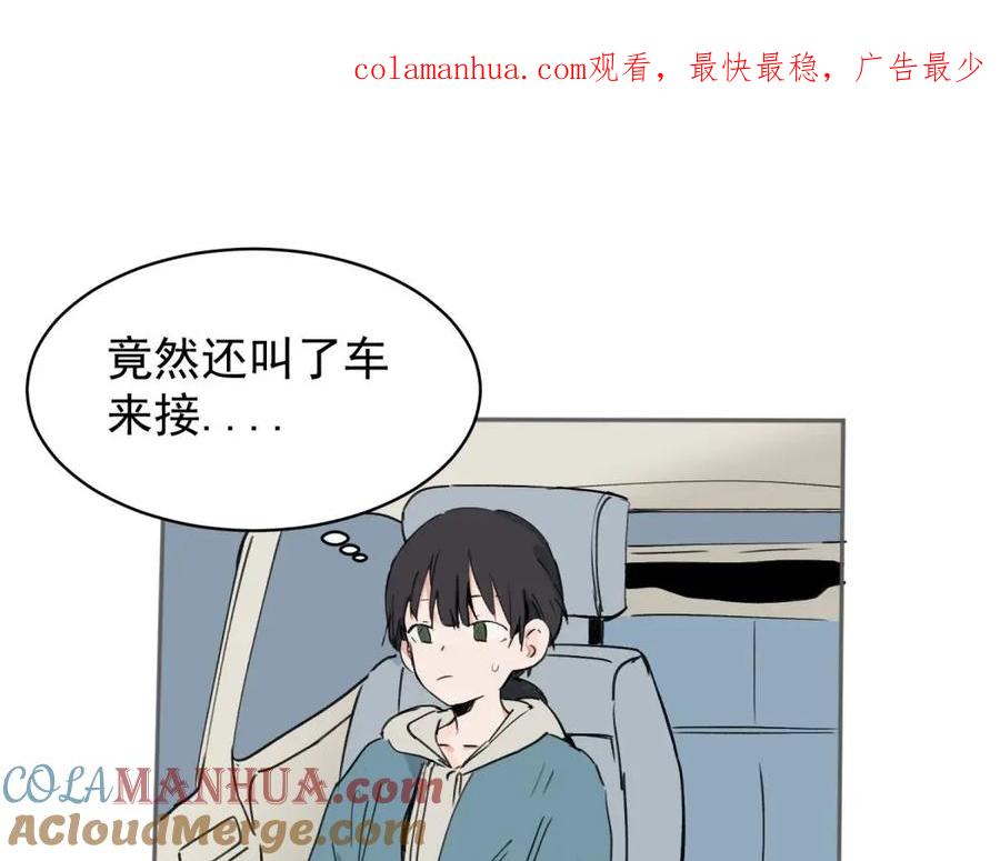 《关于被班上绿茶威胁那件事》03 第1页