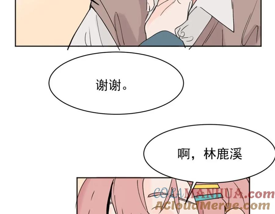 《关于被班上绿茶威胁那件事》03 第49页
