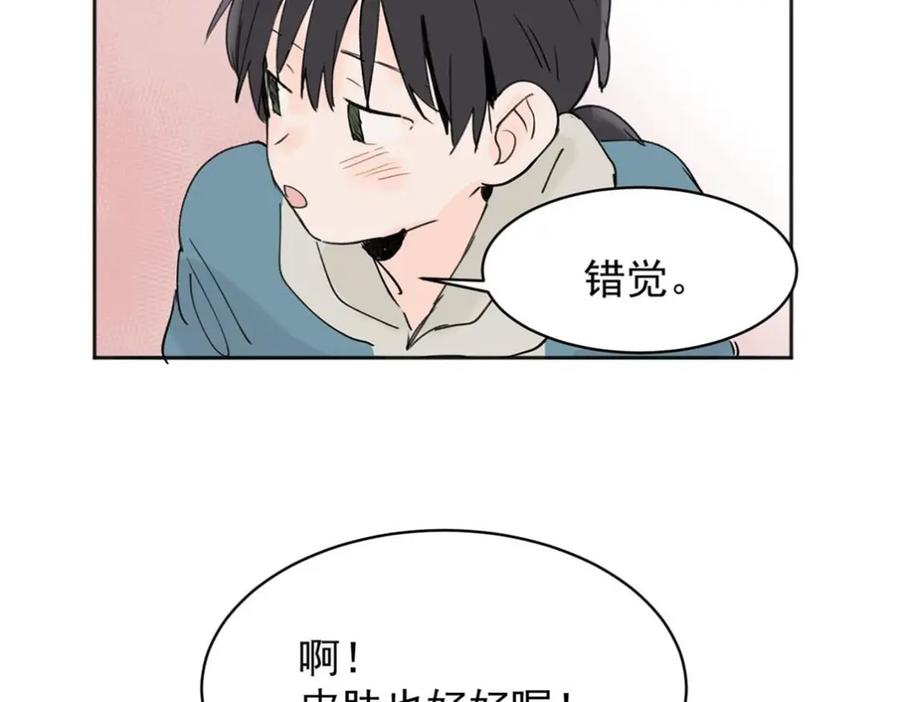 《关于被班上绿茶威胁那件事》03 第53页