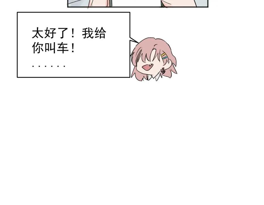 《关于被班上绿茶威胁那件事》03 第9页