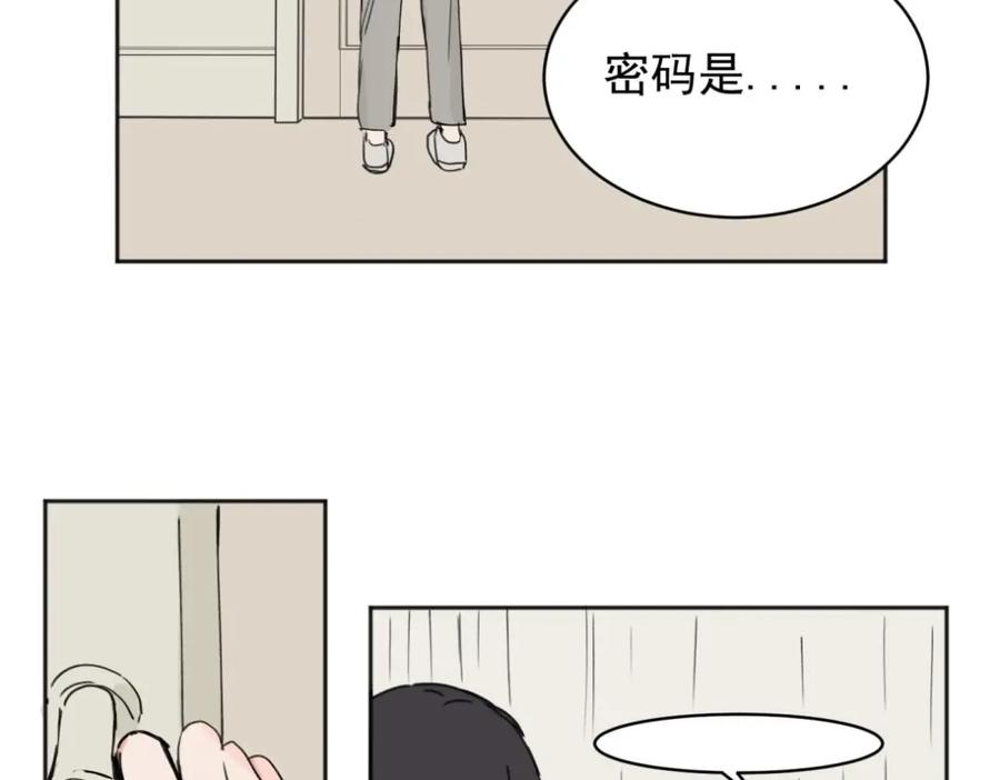 《关于被班上绿茶威胁那件事》03 第12页