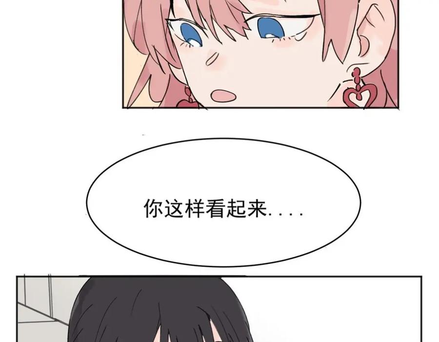 《关于被班上绿茶威胁那件事》03 第50页