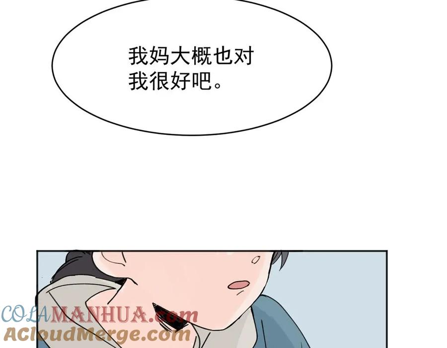 《关于被班上绿茶威胁那件事》03 第61页